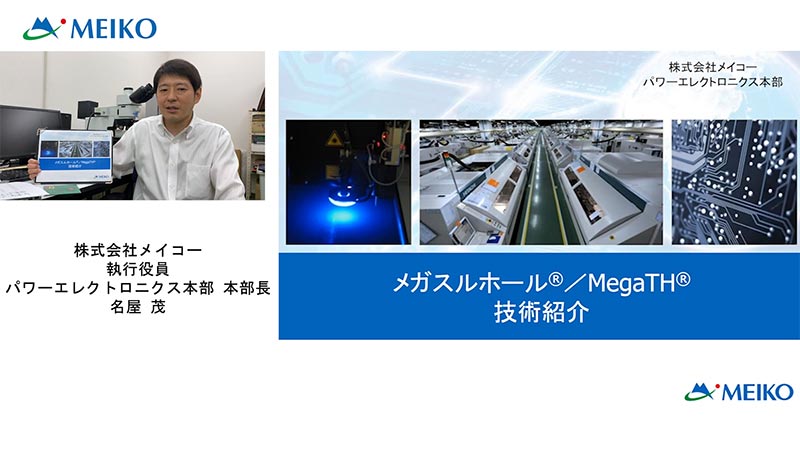 jpg4info postto.me MPC[ 101'" JPCA Show 2024 株式会社メイコー Web Booth
