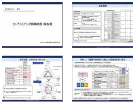 コンプライアンス05