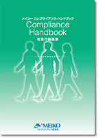 Provision of Compliance Education