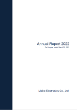 Annual Report 2022（英語版）