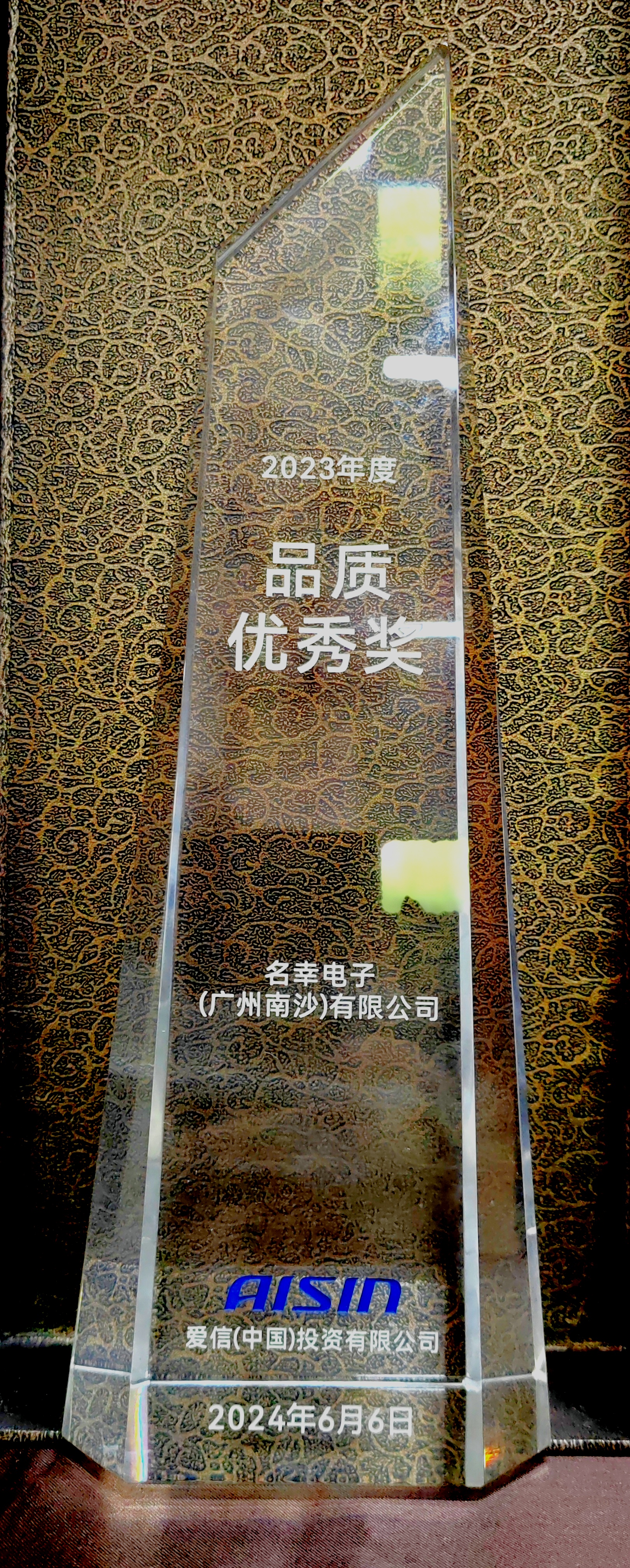 表彰状