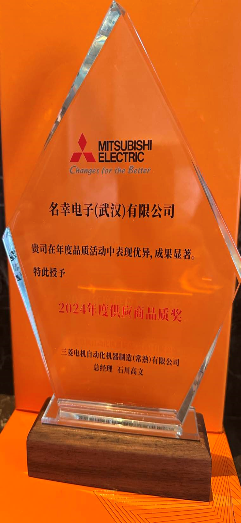 表彰状