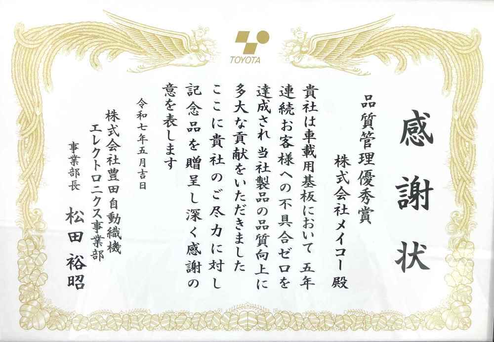 表彰状