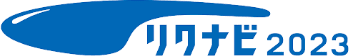 リクナビ2023